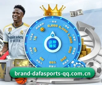 大发体育 APP 深度功能 | DAFA SPORTS
